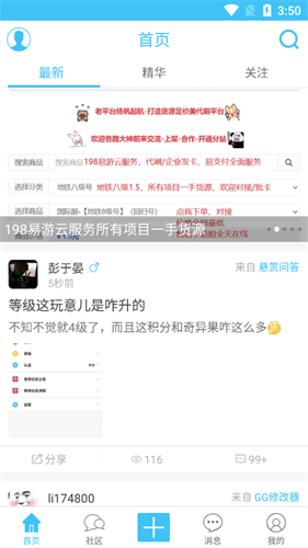 奇异社区纯净版