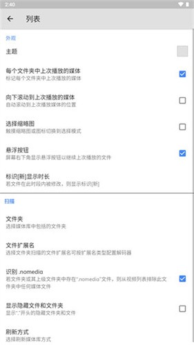 mx播放器免费版
