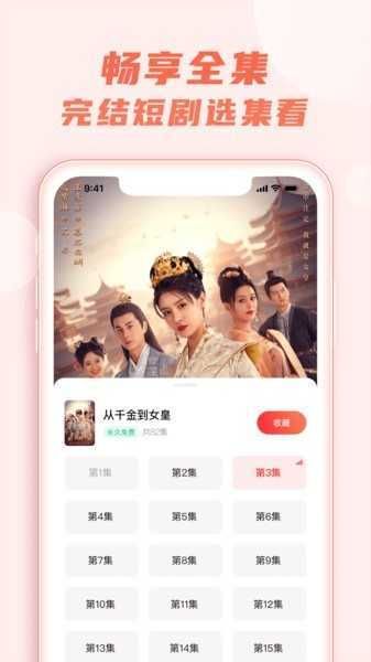火柴短剧app
