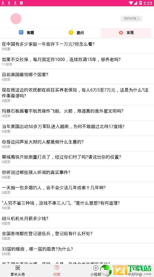 学霸无忧