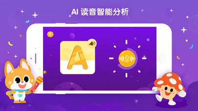 少儿流利说