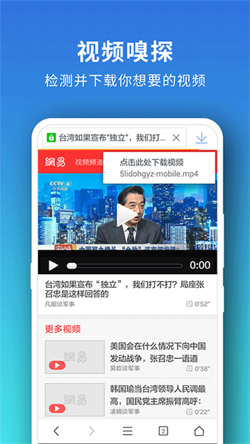 Pure浏览器app官网版