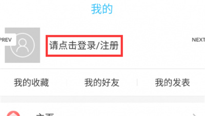 奇异社区手机版
