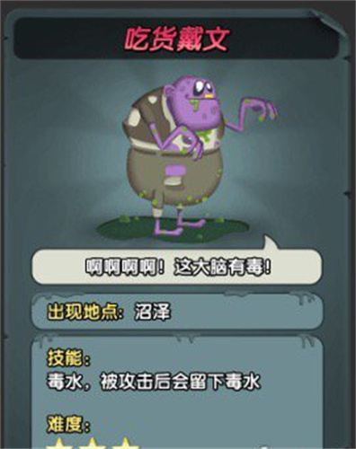 僵尸榨汁机单机版