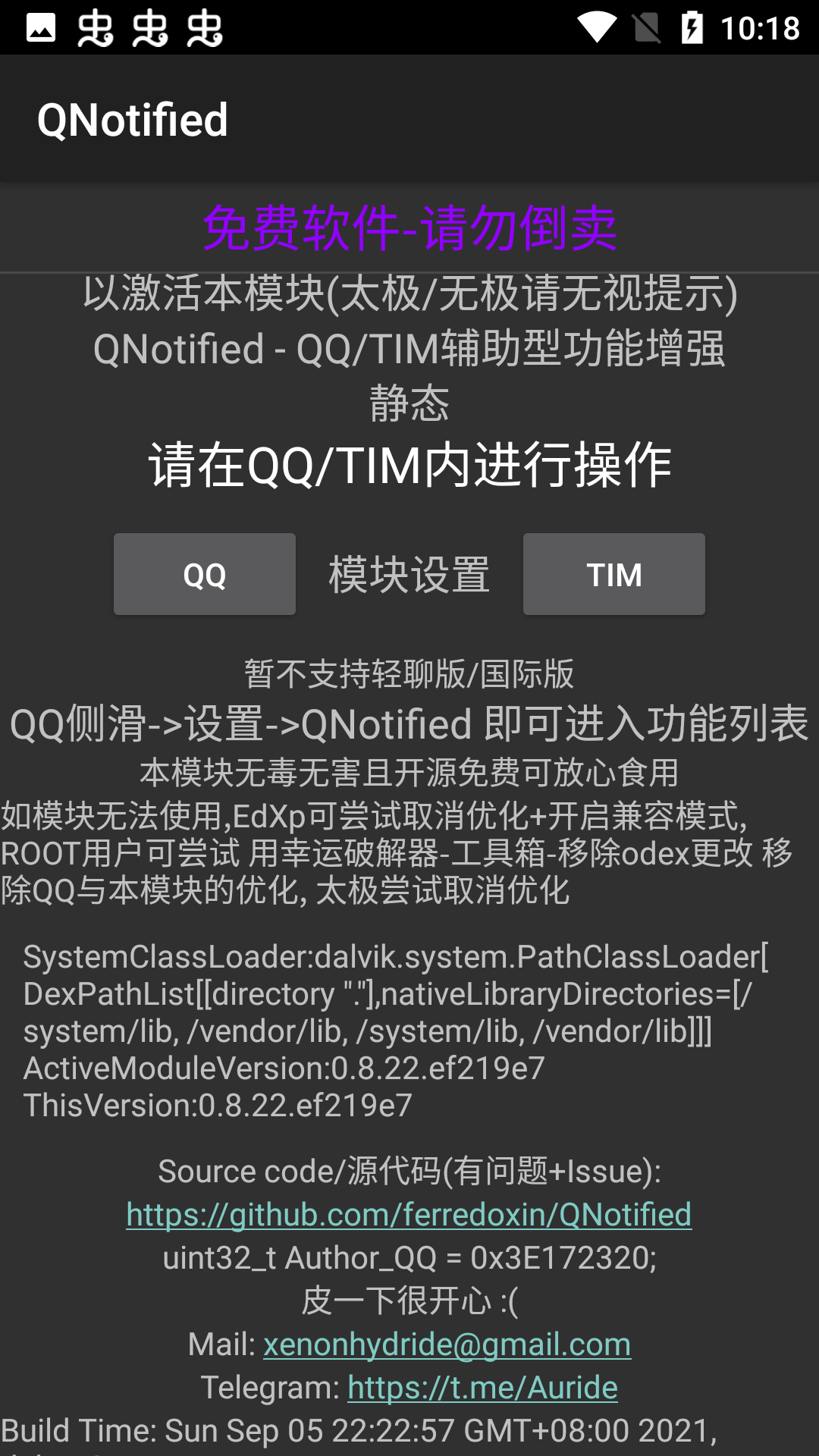 QNotified