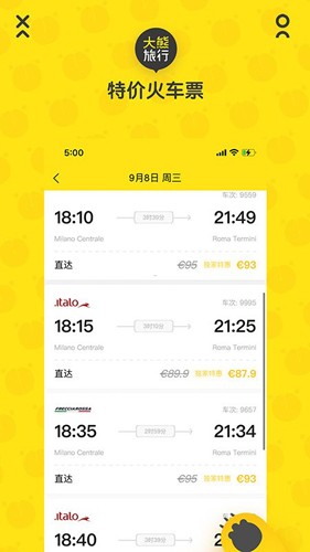 大熊旅行免费版