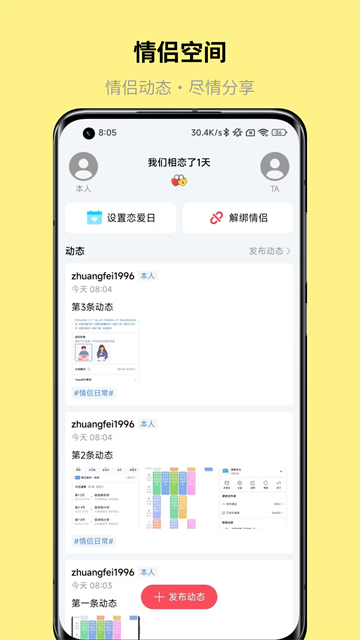 怪兽课表官网版
