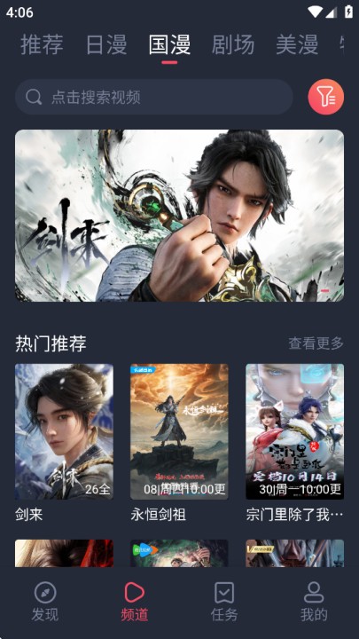 OmoFun复活版界面展示