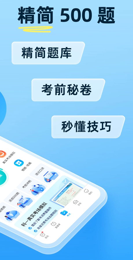 驾考宝典2026年最新版