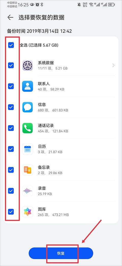 华为云空间手机版