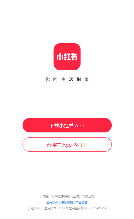 小红书国外版