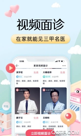 更美app