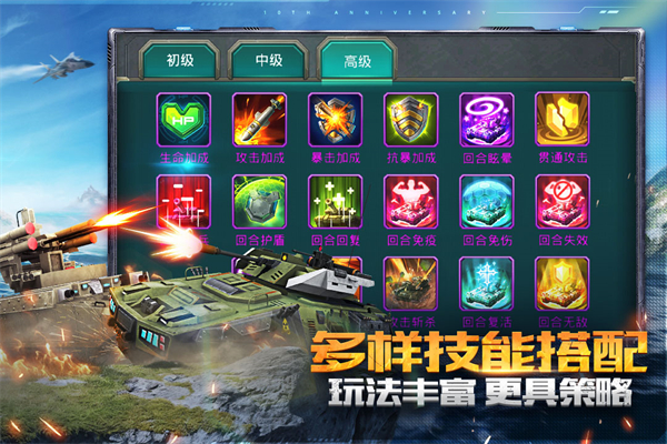 坦克前线官方正版