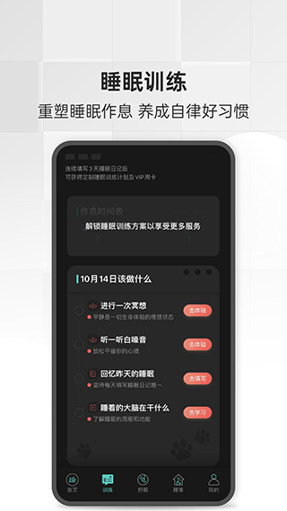 绘睡