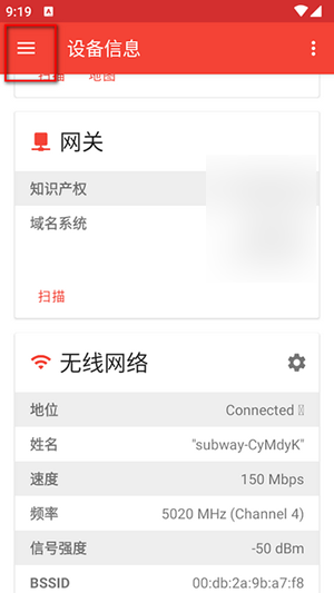 PortDroid操作界面示意图