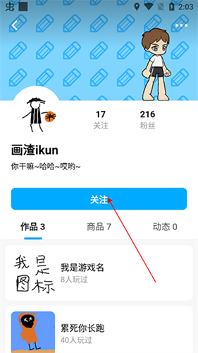 创游世界免费版