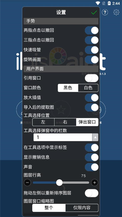 爱笔思画X
