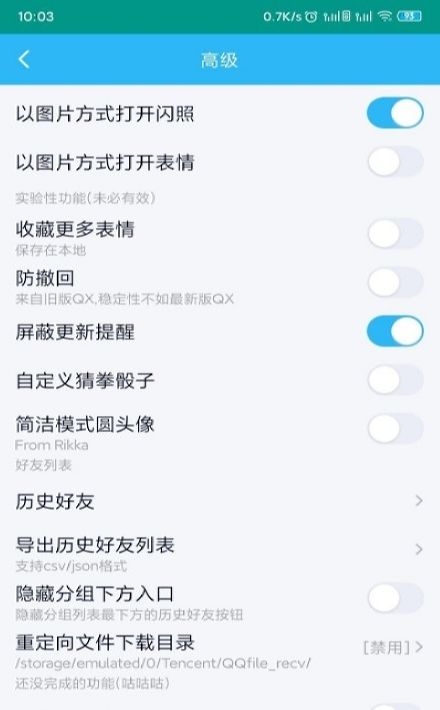 QNotified(qq增强包youicq插件)
