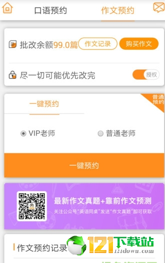 同桌教育