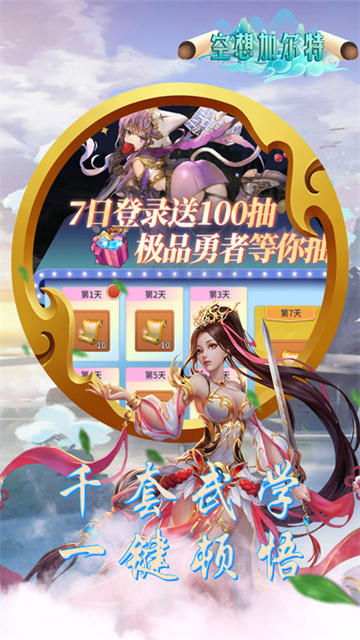 空想加尔特