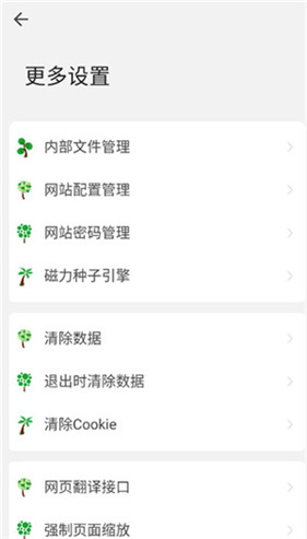 嗅觉浏览器旧版
