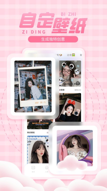 彩虹壁纸app