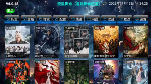 流星影仓官方正版