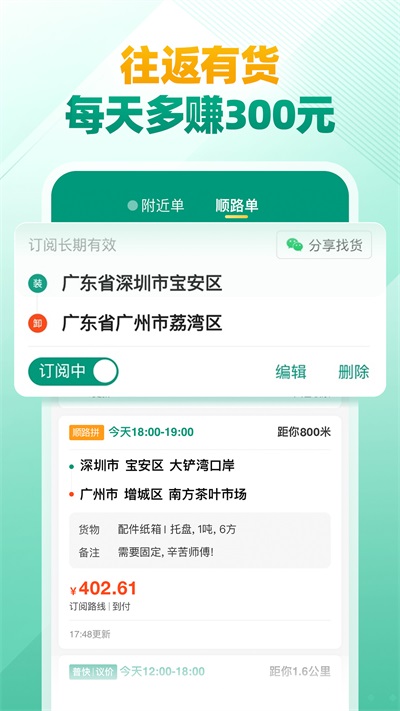 省省司机司机版