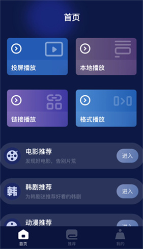 快云影音手机版