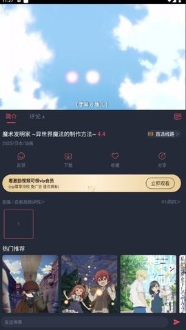 打驴动漫正版