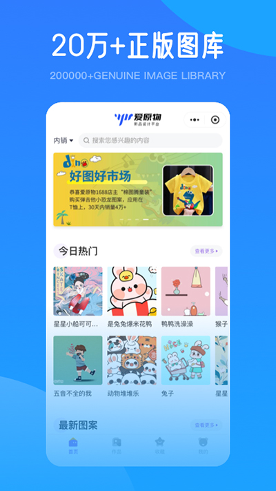 爱原物app最新版