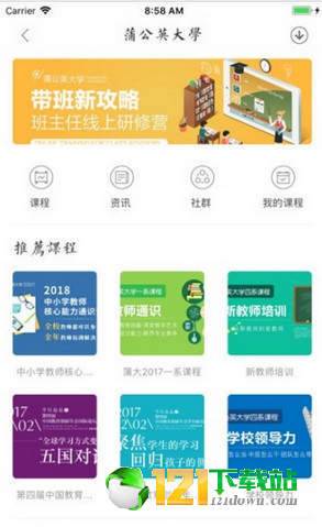 创新学习