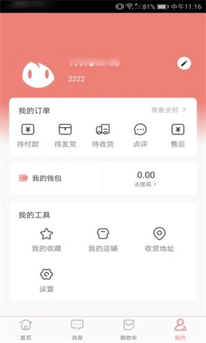 绵绵星球