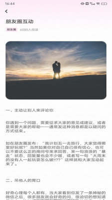 萝卜蜜聊
