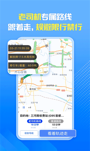 车旺大卡2022旧版本