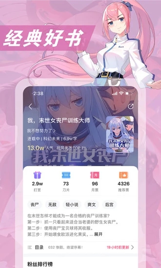 次元姬小说2026最新版