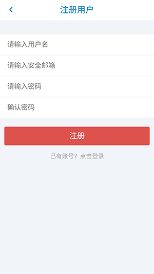奇遇社区APP注册页面