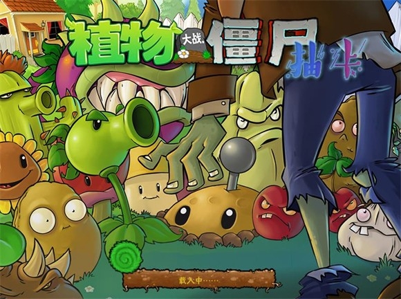 植物大战僵尸抽卡版单机版