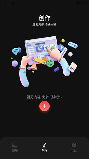 Tumbot创作工具界面