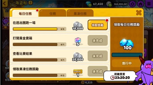 跑跑姜饼人