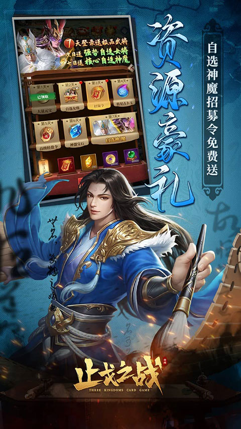 止戈之战手游官网版