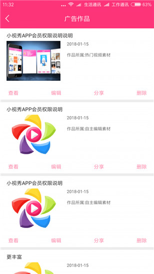 小视秀