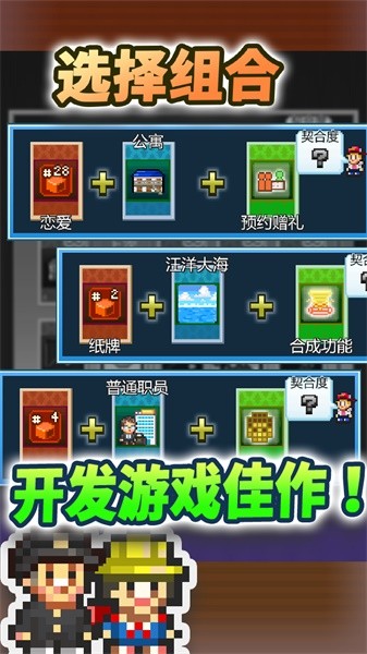 社交游戏梦物语新版
