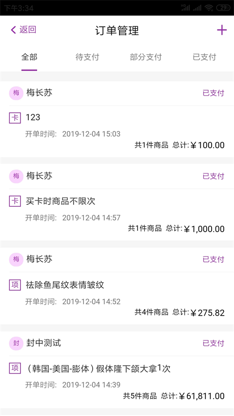 悦容美云app