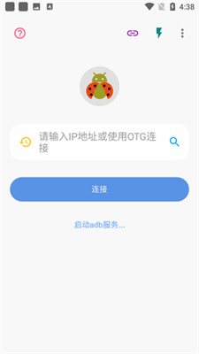甲壳虫adb工具