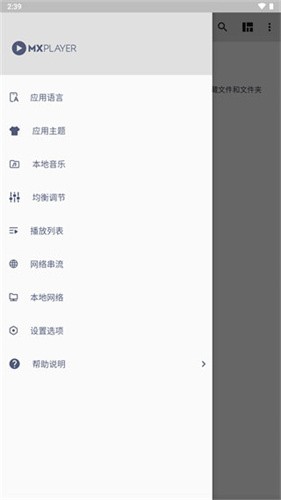 mx播放器免费版