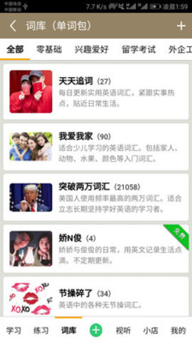 亲爱的单词