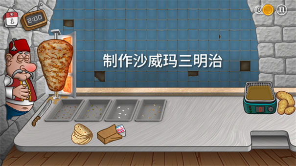 沙威玛传奇(Shawarma)