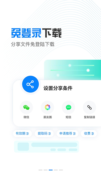 小飞机网盘官方版