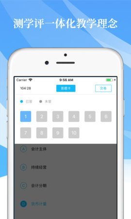 高顿继教